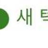 제 9대 도시철도 ENG 노조 첫 번째 성명서